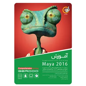 مجموعه آموزشی Maya 2016 نشر گردو