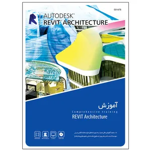مجموعه آموزشی Revit Architecture نشر گردو