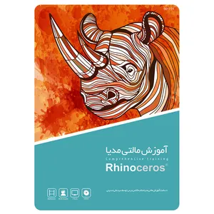 مجموعه آموزشی Rhinoceros نشر گردو
