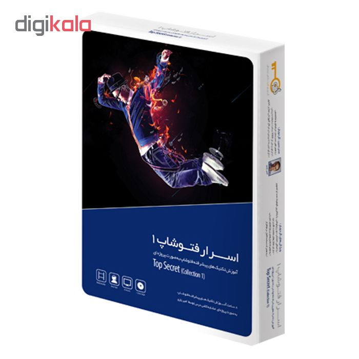 مجموعه آموزشی اسرار فتوشاپ 1 نشر گردو