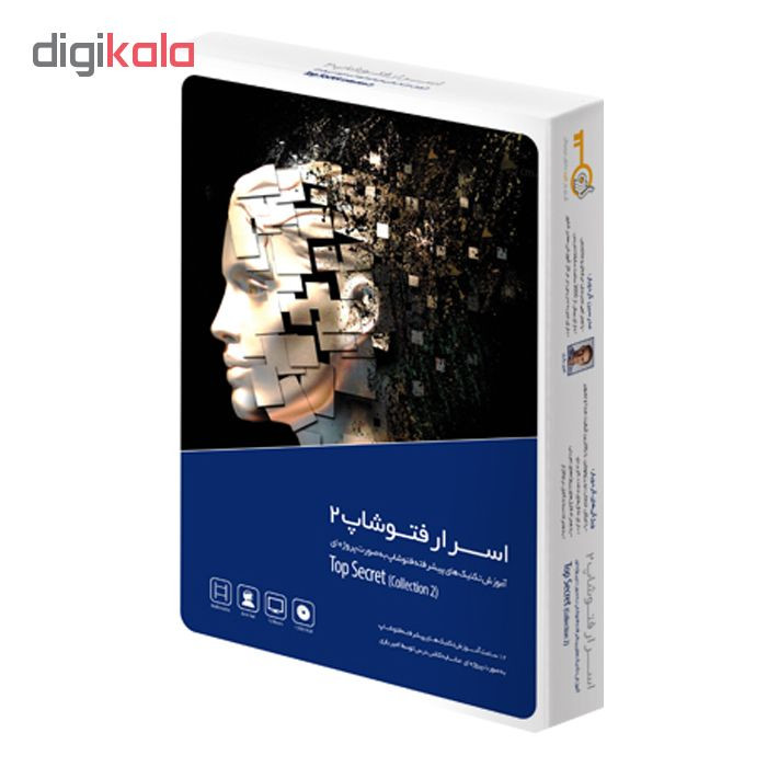 مجموعه آموزشی اسرار فتوشاپ 2 نشر گردو
