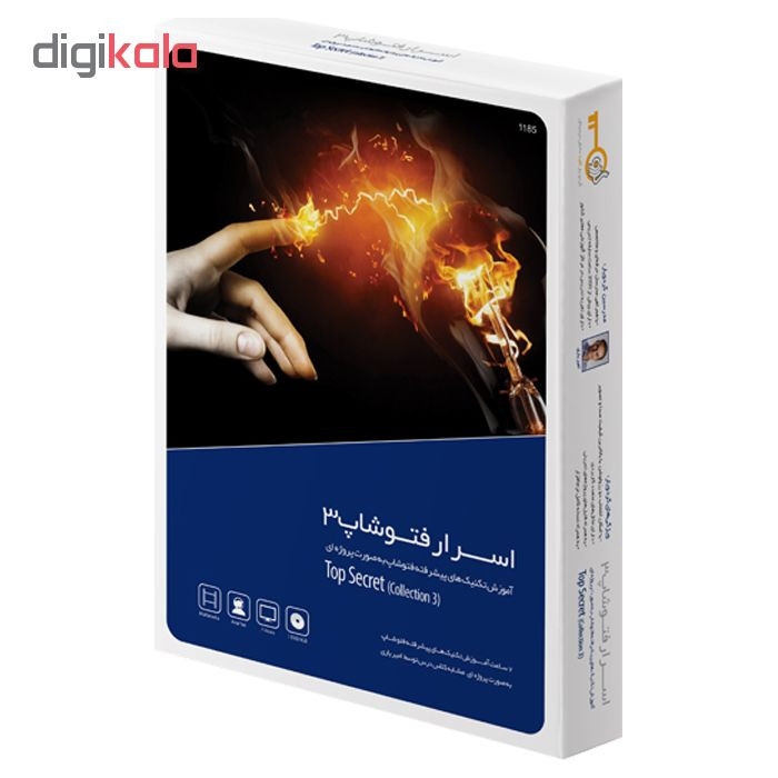 مجموعه آموزشی اسرار فتوشاپ 3 نشر گردو