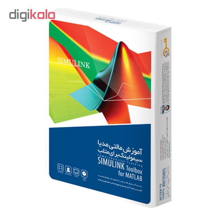 مجموعه آموزشی مالتی مدیا SIMULINK Toolbox for MATLAB نشر گردو 1