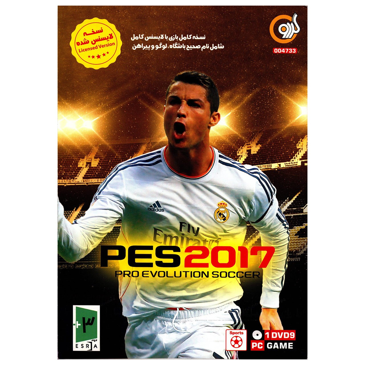 دانلود PES 2017 - All Update-FIX-Patch/FitGirl/CPY + گزارش فارسی (فشرده +  کامل) بازی پی اس 2017