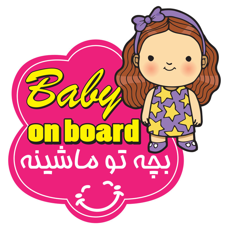 برچسب بدنه خودرو طرح Baby on board کد 34