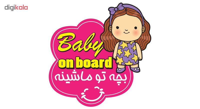 برچسب بدنه خودرو طرح Baby on board کد 34