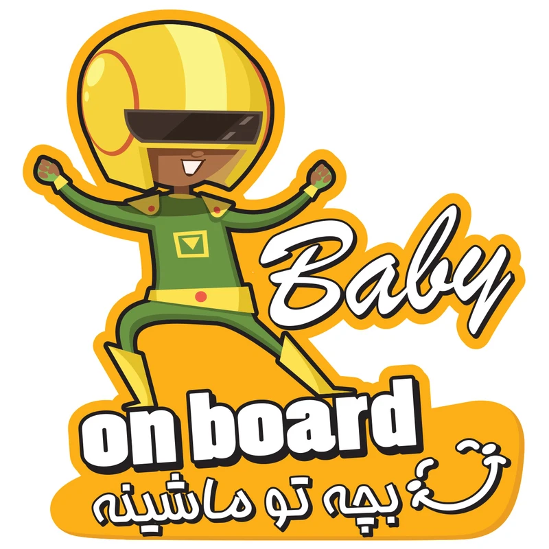 برچسب بدنه خودرو طرح Baby on board کد 36