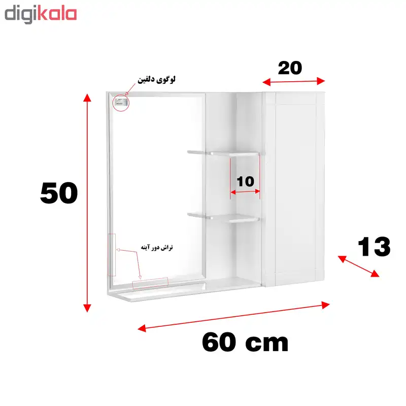ست آینه و باکس سرویس بهداشتی دلفین مدل 1024