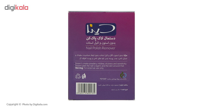 پد لاک پاک کن دینا مدل Flower بسته 5 عددی