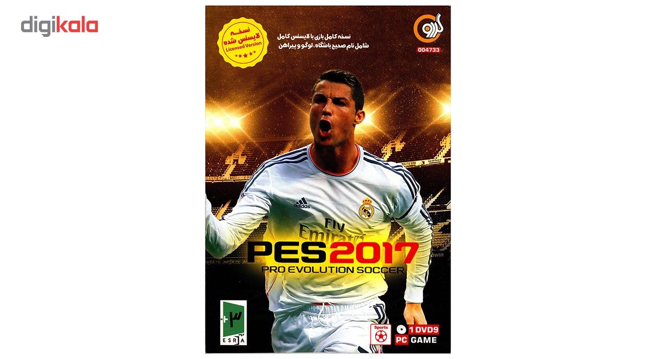 بازی PES 2017 مخصوص PC