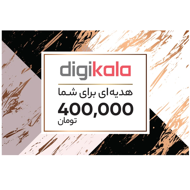 کارت هدیه دیجی کالا به ارزش 400.000 تومان طرح نغمه