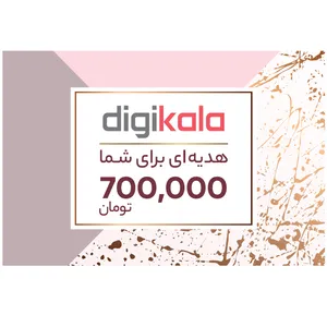 کارت هدیه دیجی کالا به ارزش 700.000 تومان طرح یاس