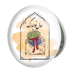 آینه جیبی خندالو طرح نوروز مدل تاشو کد 25597 