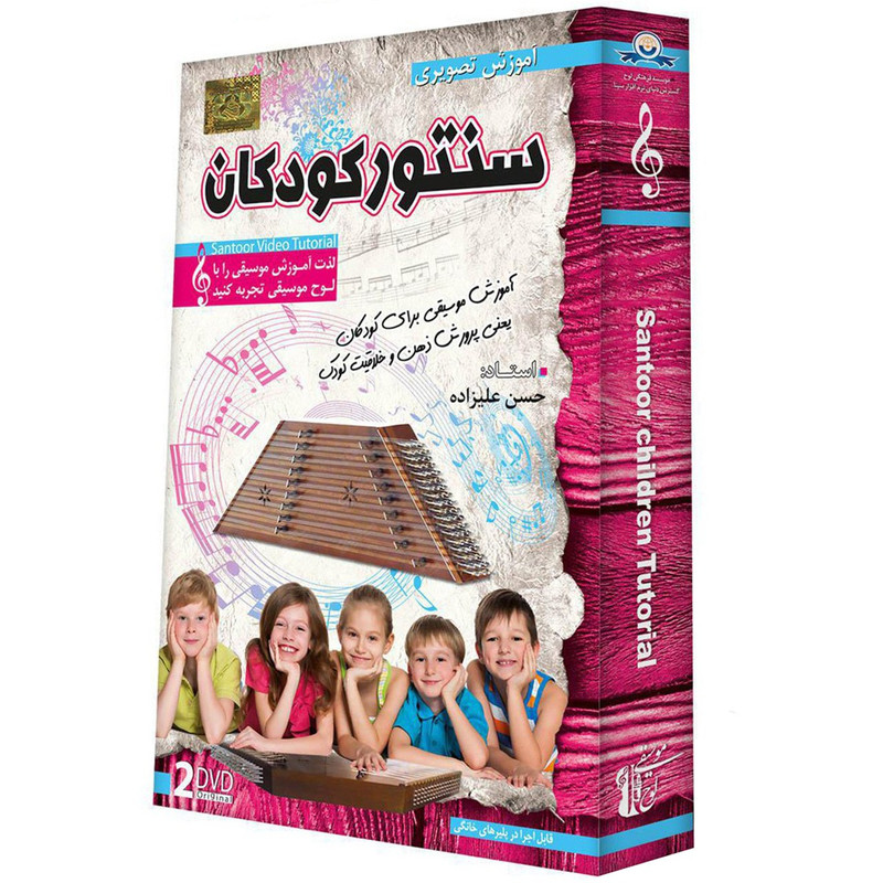 آموزش تصویری سنتور کودکان نشر دنیای نرم افزار سینا
