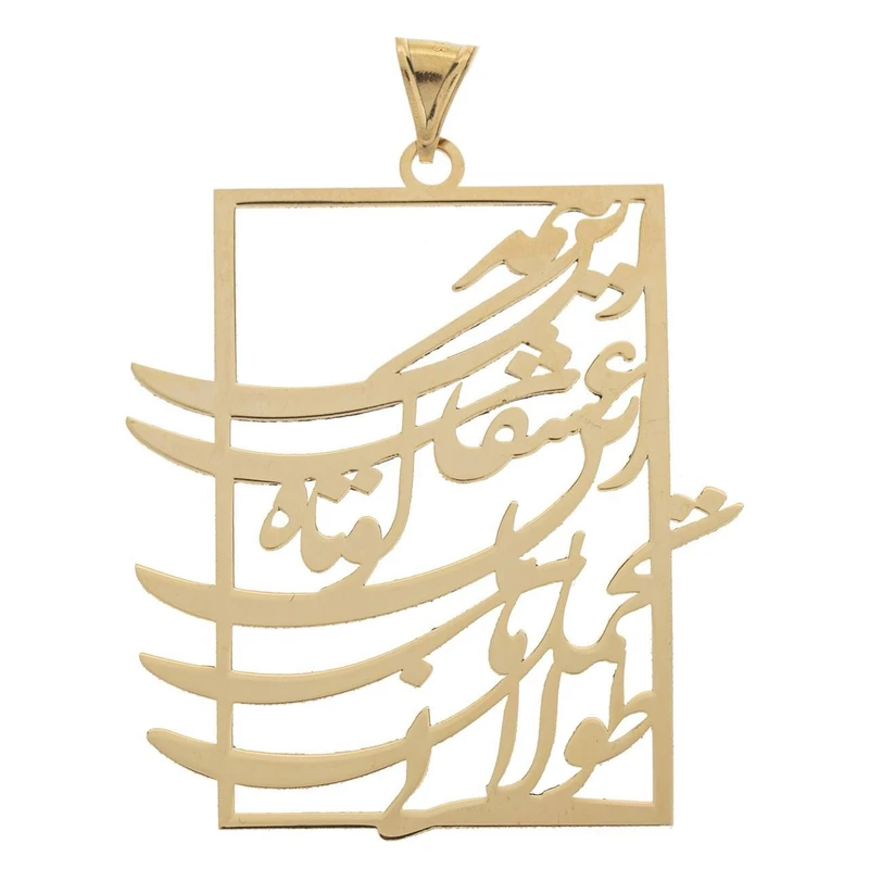 آویز گردنبند طلا 18 عیار زنانه کد SG180
