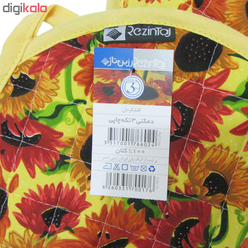 ست دم کنی 3 تکه رزین تاژ طرح آفتابگردان ست دم کنی 3 تکه رزین تاژ طرح آفتابگردان