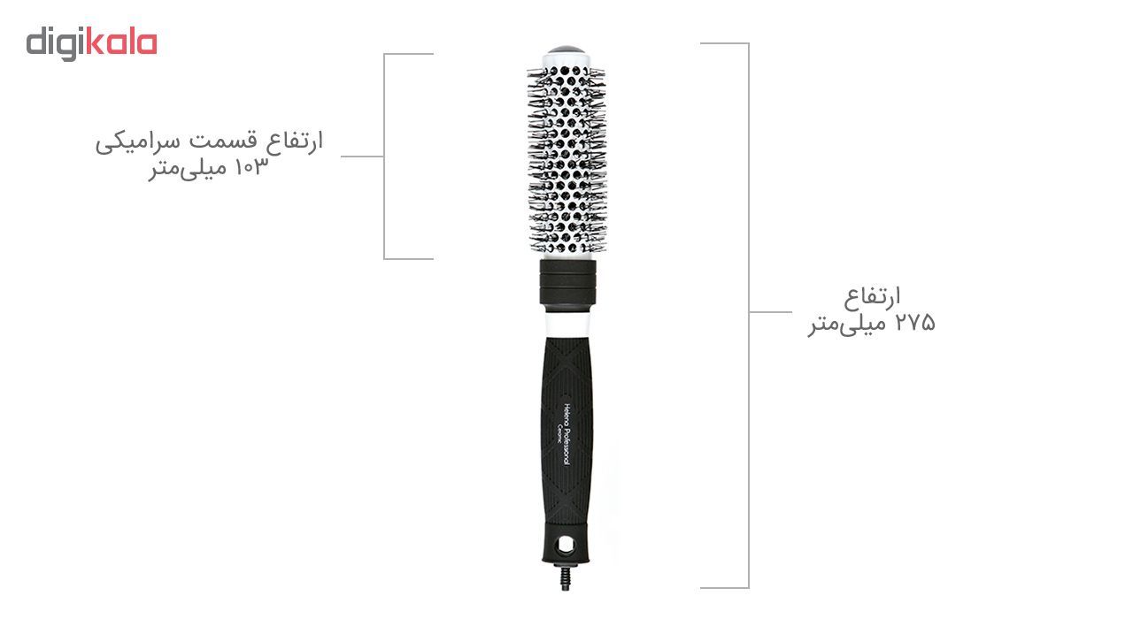 برس مو هلنا پروفشنال سری تورمالین مدل S1461 -  - 7