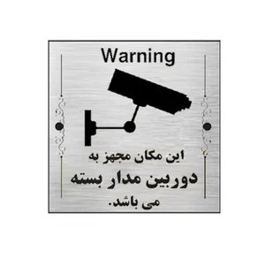 تابلو لوکس طرح دوربین مداربسته کد 01