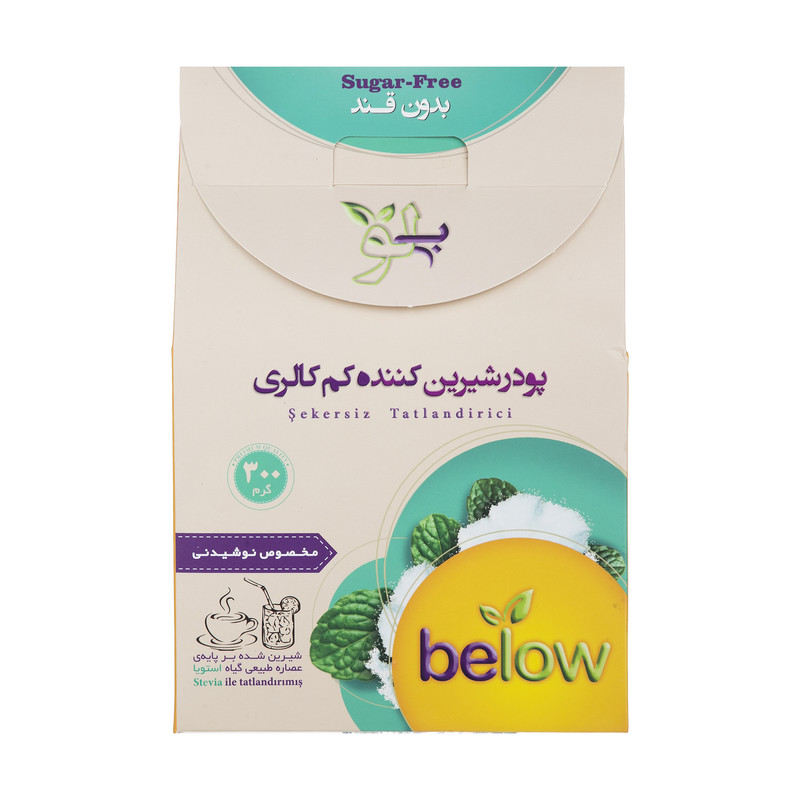 پودر شیرین کننده کم کالری بلو - 300 گرم