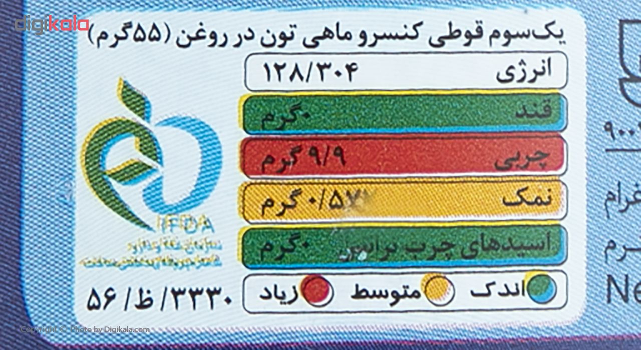 کنسرو ماهی تون در روغن گیاهی آلیش وزن 180 گرم