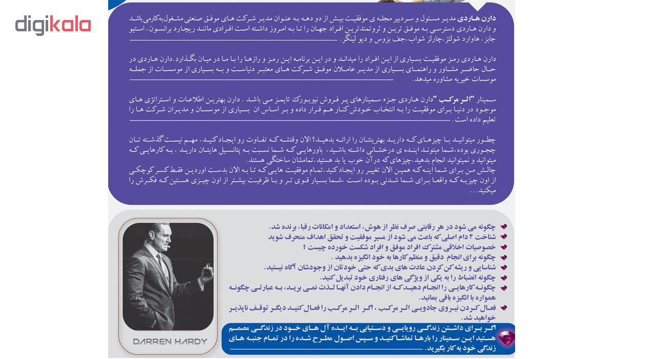 فیلم آموزشی اثر مرکب نشر فروش آنلاین
