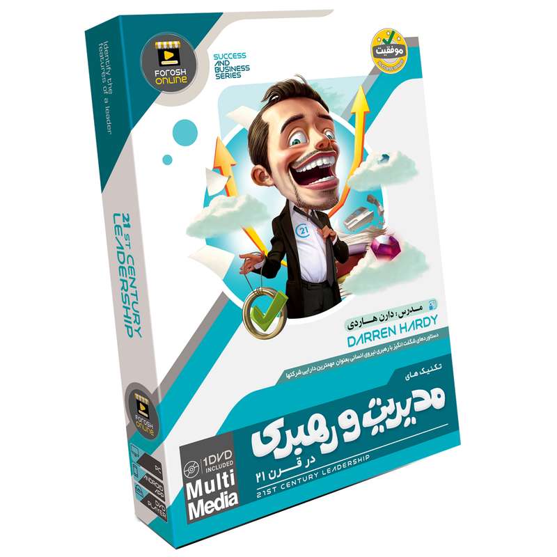 ویدئو آموزش تکنیک های مدیریت و رهبری در قرن 21 نشر فروش آنلاین ویدئو آموزش تکنیک های مدیریت و رهبری در قرن 21 نشر فروش آنلاین