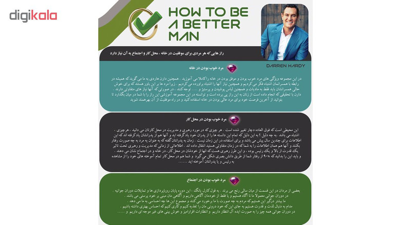 ویدئو آموزش چگونه مرد بهتری باشیم نشر فروش آنلاین ویدئو آموزش چگونه مرد بهتری باشیم نشر فروش آنلاین