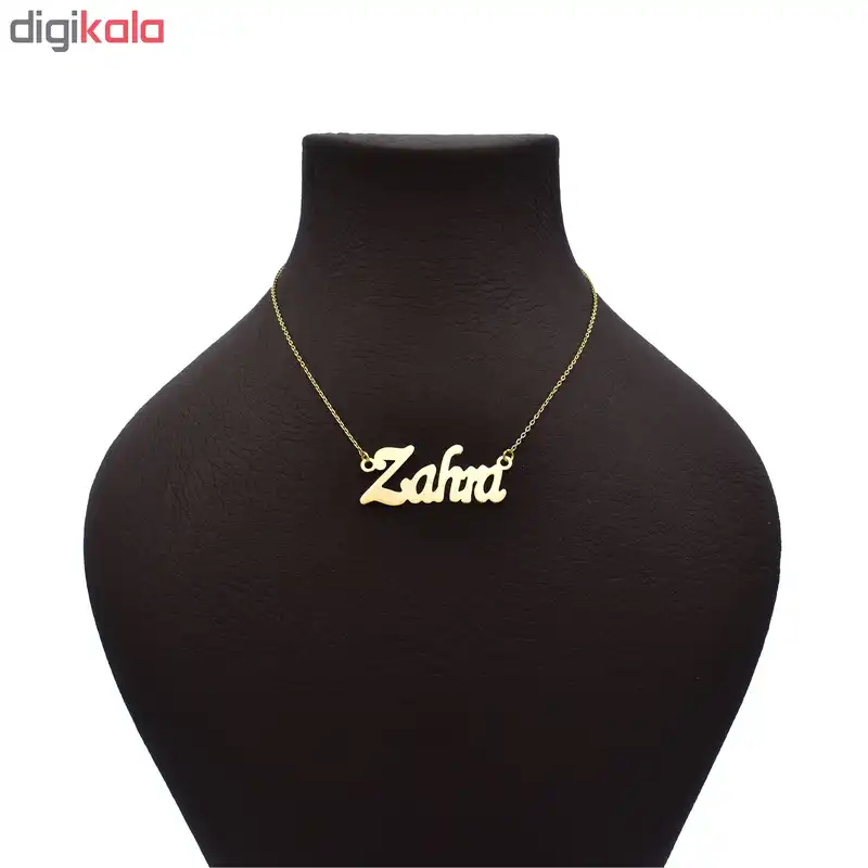 گردنبند طلا 18 عیار زنانه طرح اسم زهرا کد 369M63