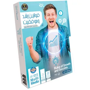 ویدئو آموزش قوانین رشد و موفقیت نشر فروش آنلاین