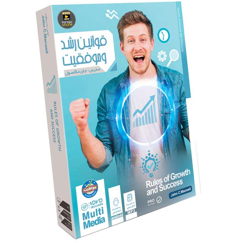 ویدئو آموزش قوانین رشد و موفقیت نشر فروش آنلاین