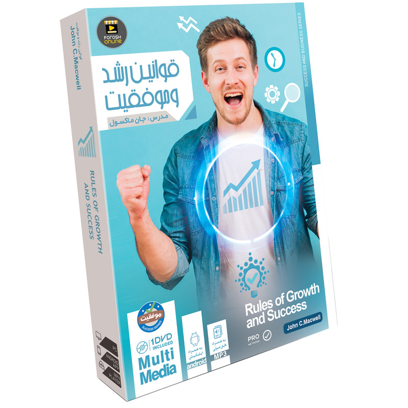 ویدئو آموزش قوانین رشد و موفقیت نشر فروش آنلاین