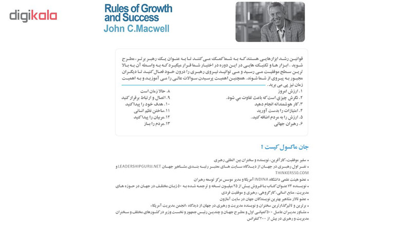 ویدئو آموزش قوانین رشد و موفقیت نشر فروش آنلاین