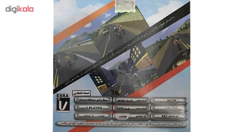 بازی road rash مخصوص ps1