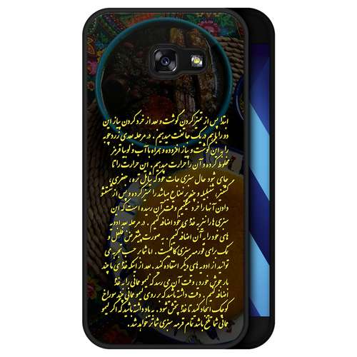 کاور طرح دستور پخت قورمه سبزی کد 744 مناسب برای گوشی موبایل سامسونگ Galaxy A3 2017