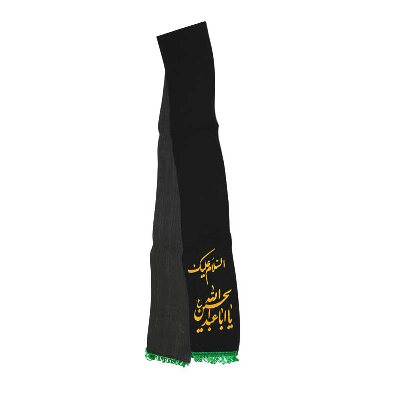 شال عزاداری طرح یا ابا عبد الله حسین کد 105000243