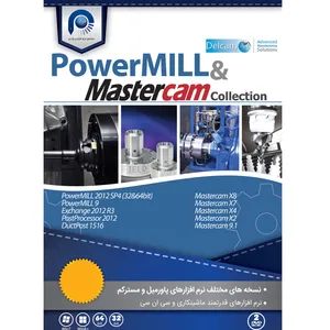  مجموعه نرم افزاری PowerMill & MasterCAM Collection نشر مجتمع نرم افزاری پارس