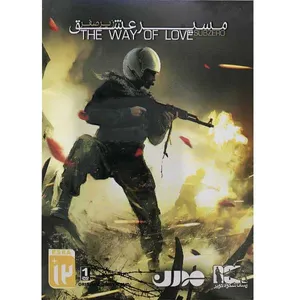 بازی مسیر عشق زیر صفر مخصوص pc