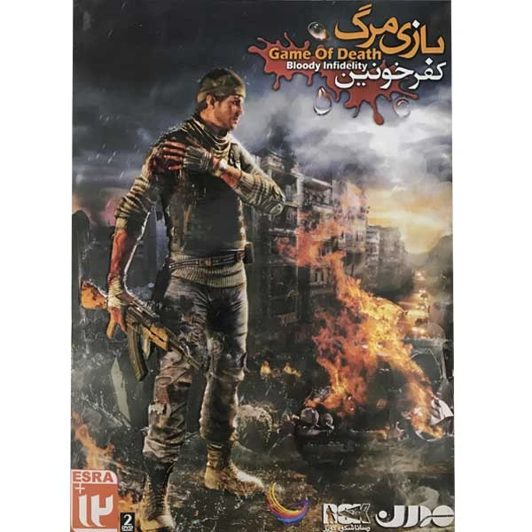 بازی بازی مرگ کفر خونین مخصوص pc