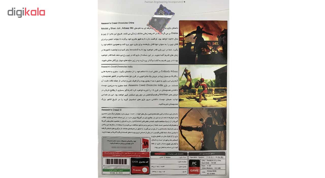 مجموعه بازی Assassin's Creed Collection 1مخصوص pc