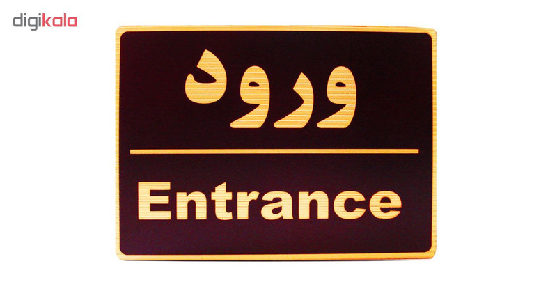 تابلو نشانگر طرح ورود مدل LHV300
