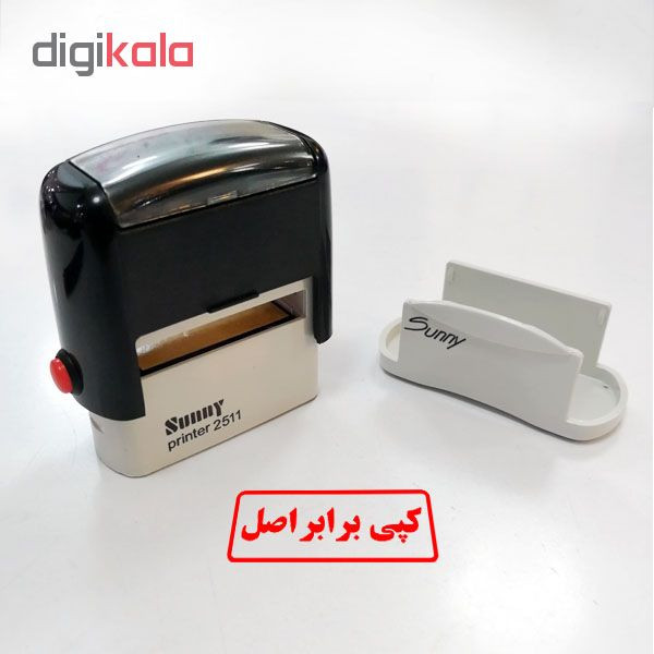 مهر سانی طرح کپی برابر اصل کد 2511