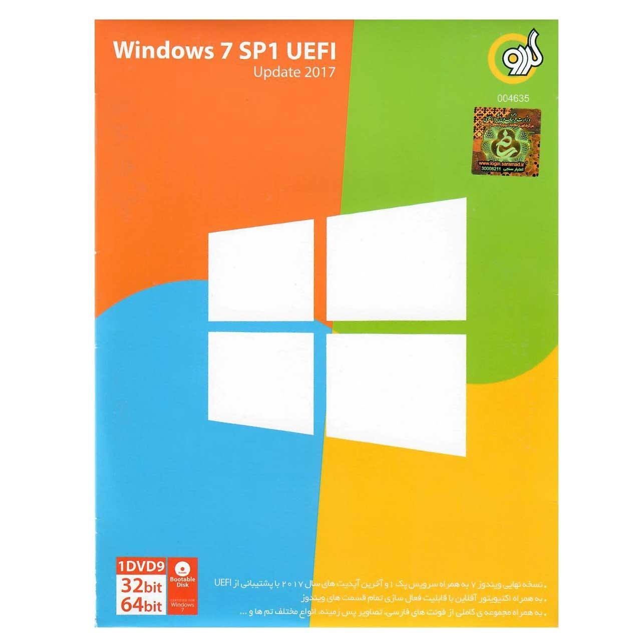سیستم عامل Windows 7 SP1 UEFI نشر گردو