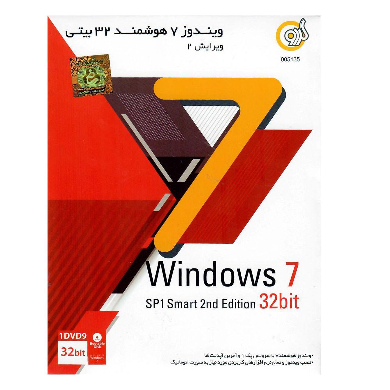 سیستم عامل Windows 7 نسخه 32 بیتی نشر گردو