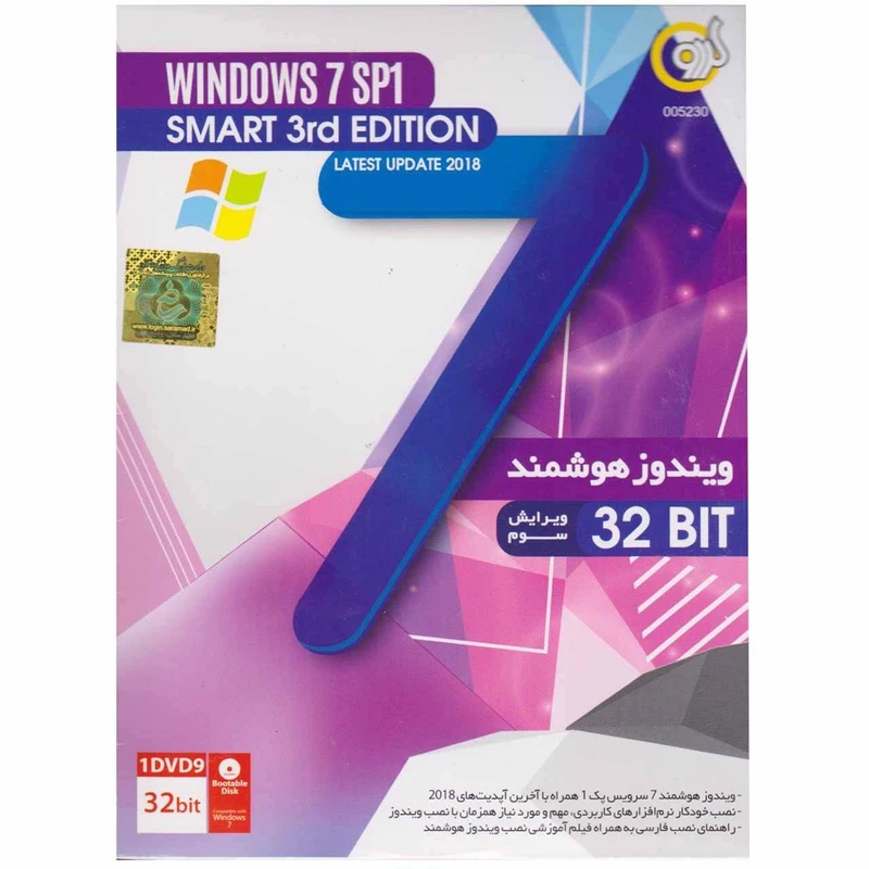 سیستم عامل Windows 7 SP1 32Bit Update 2018 نشر گردو