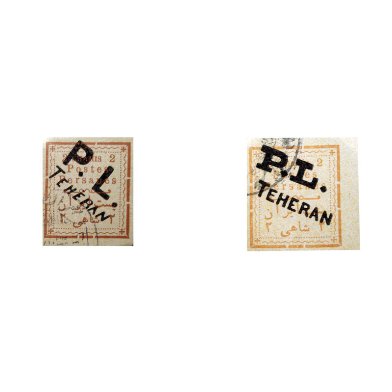 تمبر یادگاری سری قاجار مدل پی ال تهران کد 1280 مجموعه 2 عددی