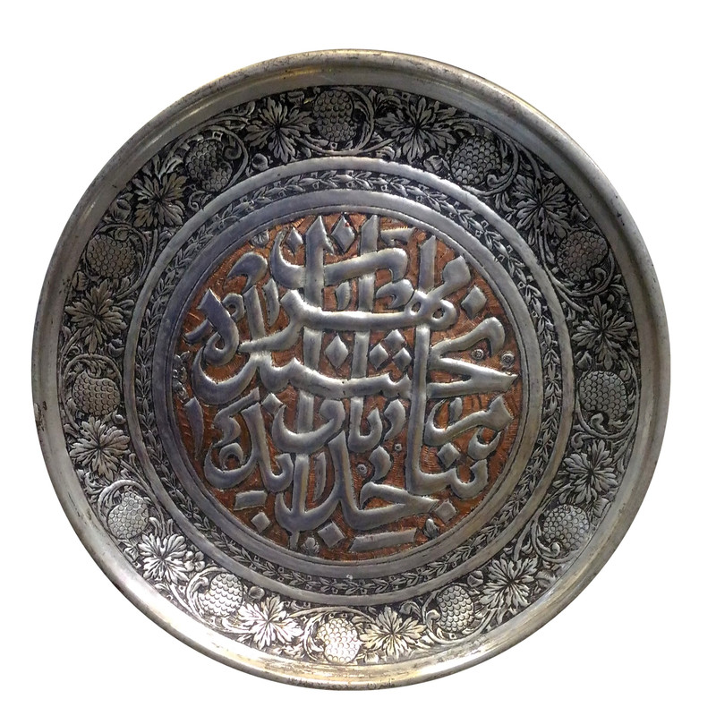 بشقاب قلمزنی مسی طرح بنام خدا کد 888-09