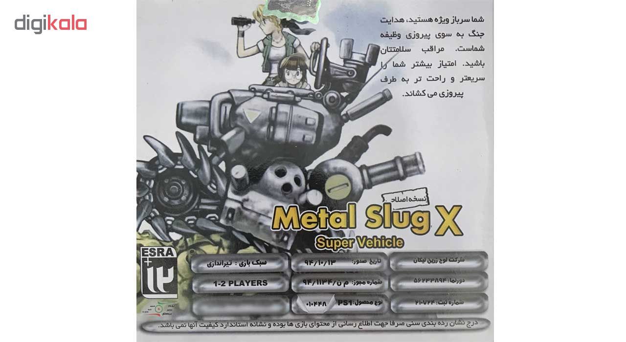 بازی Metal Slug X super vehicle مخصوص ps1