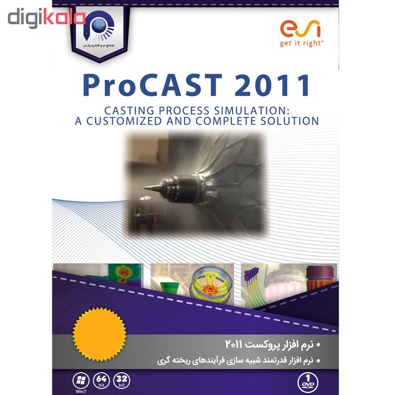 نرم افزار ProCAST 2011 نشر مجتمع نرم افزاری پارس