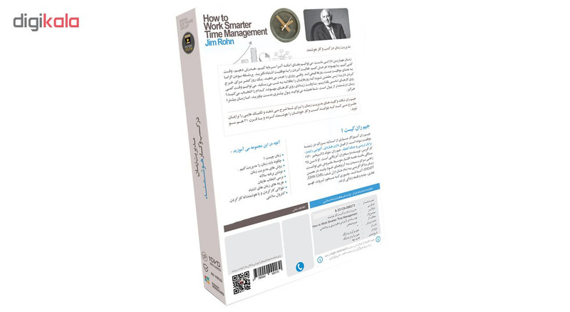 مجموعه آموزشی مدیریت زمان در کسب و کار هوشمند نشر فروش آنلاین