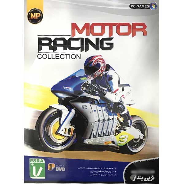 بازی motor racing collection مخصوص pc نشر نوین پندار